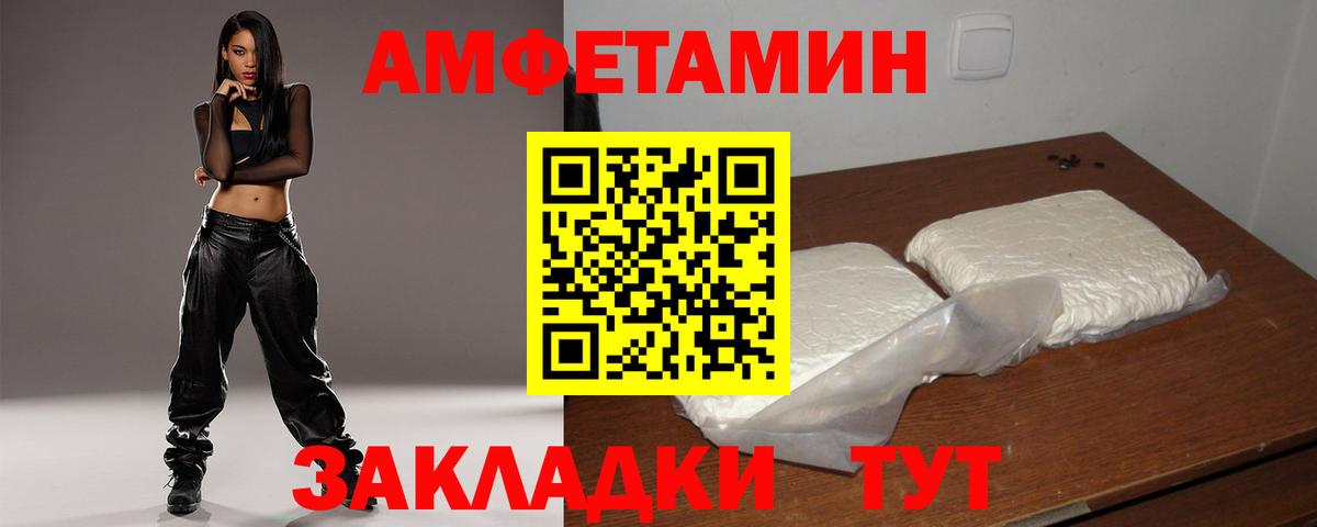 АМФ 98%  Амфетамин  Когалым  Amphetamine  Вход с VPN 