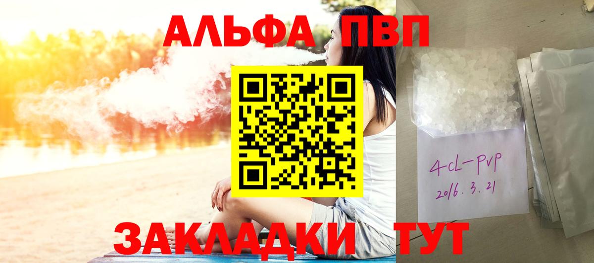 Альфа ПВП СК КРИС  Вход с VPN  Alfa_PVP крисы CK  APVP Соль  Когалым 