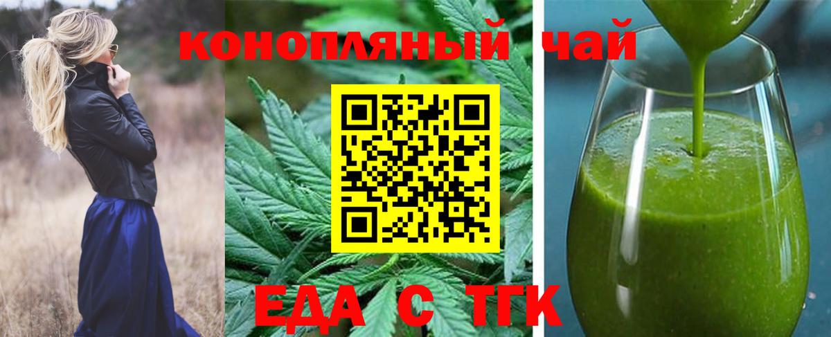 Когалым  Cannafood конопля  Вход с VPN 