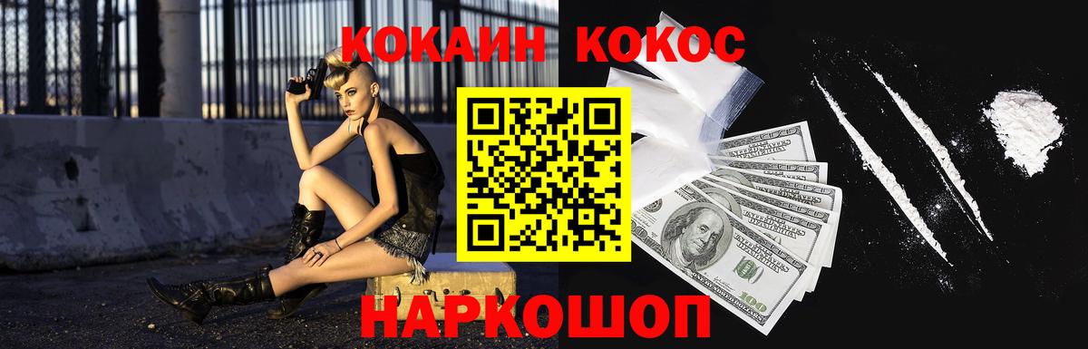 Cocaine Эквадор Когалым