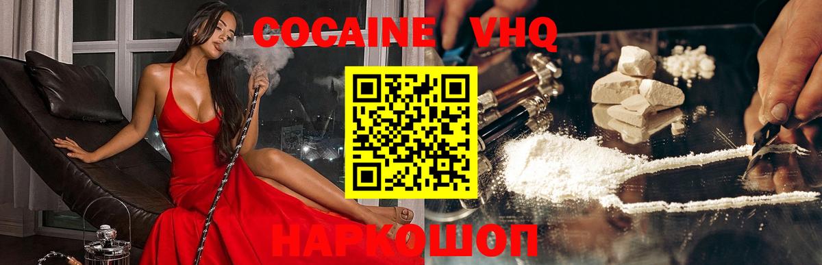 КОКАИН  COCAIN Эквадор  Вход с VPN  Когалым 
