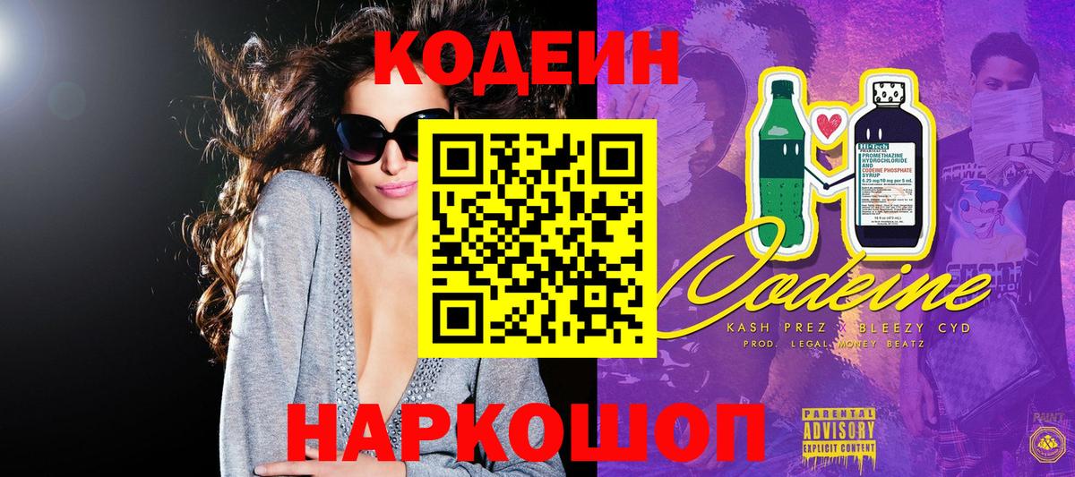 Когалым  Codein напиток Lean (лин)  Кодеиновый сироп Lean напиток Lean (лин)  Вход с VPN 