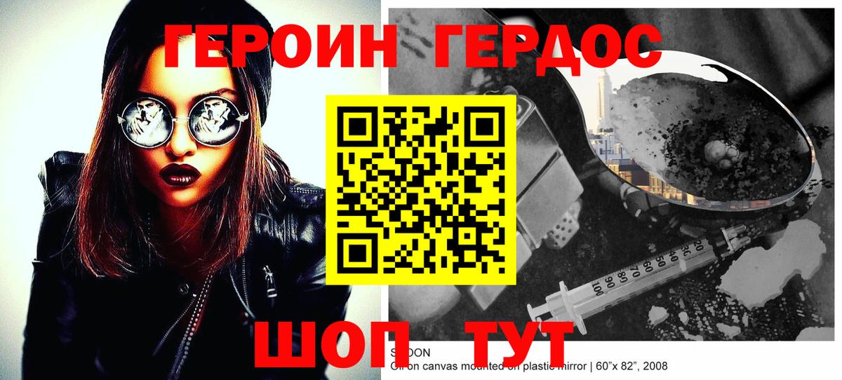 Героин гречка  Вход с VPN  Когалым 