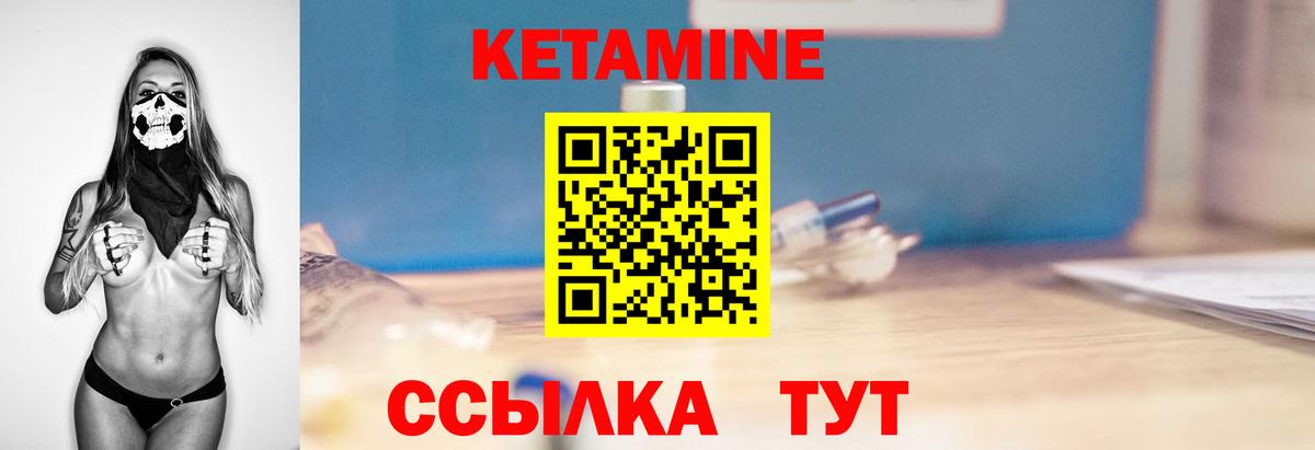КЕТАМИН VHQ  Кетамин VHQ  Вход с VPN  Когалым 