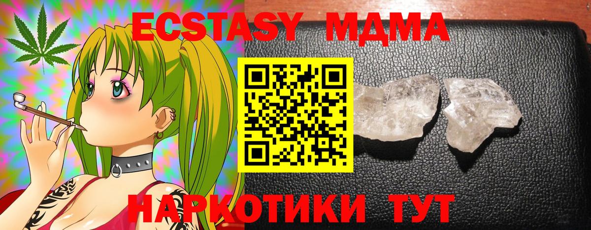 МДМА молли  МДМА VHQ  МДМА  Когалым  Вход с VPN 