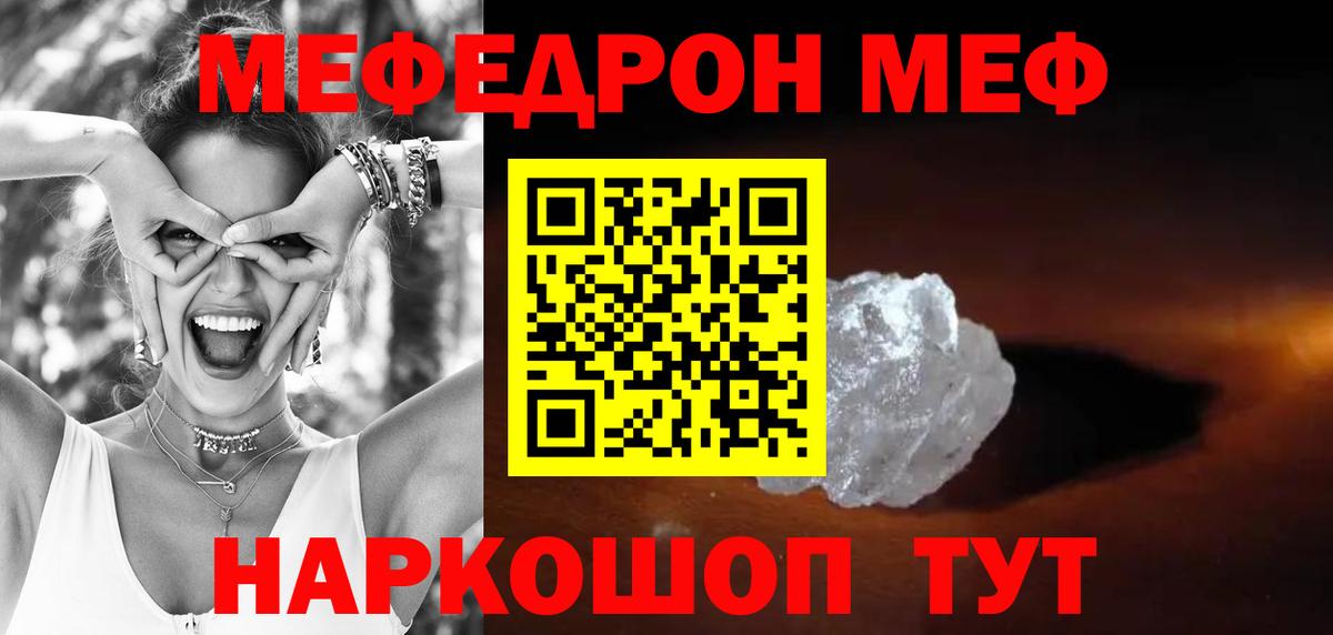 МЕФ кристаллы Когалым