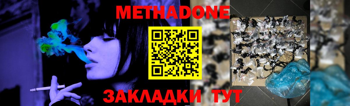 Метадон кристалл  ОМГ ОМГ как войти  Вход с VPN  Когалым  МЕТАДОН VHQ 