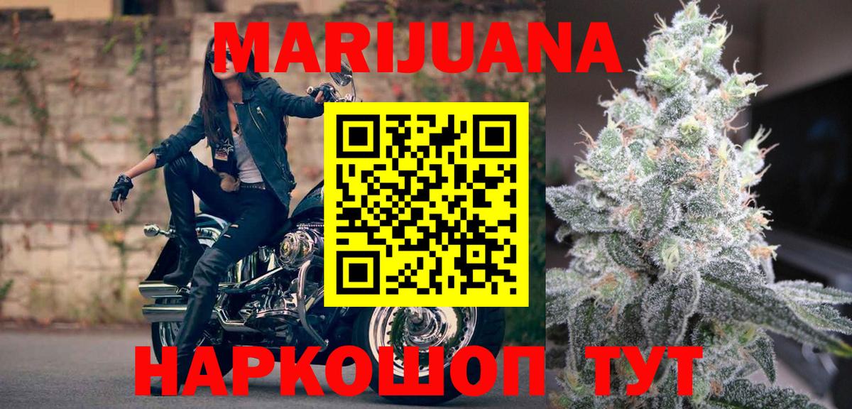 МАРИХУАНА семена  Бошки Шишки Bruce Banner  Марихуана гибрид  Когалым  Вход с VPN 